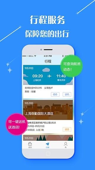 华友商旅1
