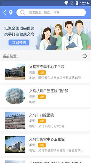 健康义乌图片3