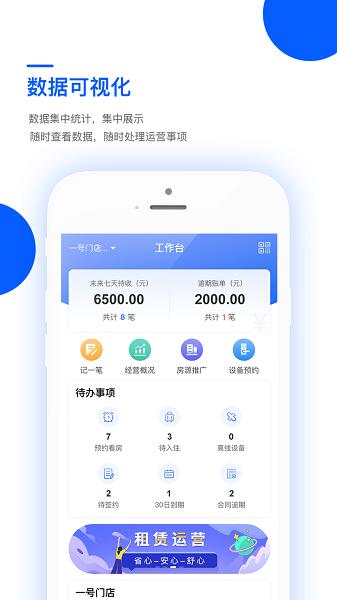 艺平米房东版图片2