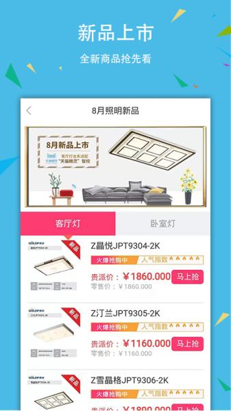 贵派商城图片1