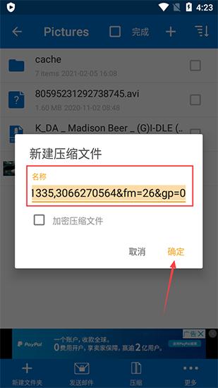 WinZip图片