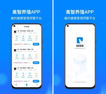 禽智养殖图片