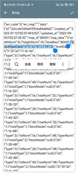 小黄鸟抓包图片10