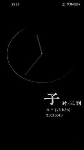 橙子时钟1