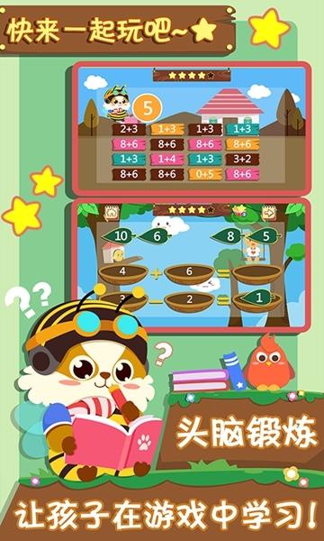幼儿早教数学图片2