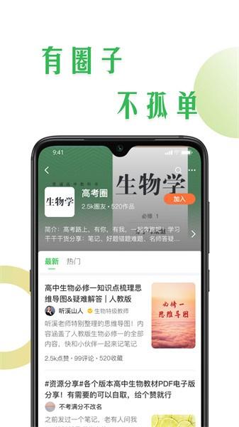 生物圈手机版