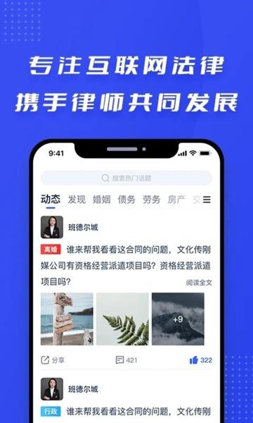律快答律师端图片1