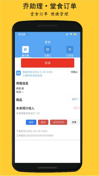 乔助理商家版图片1