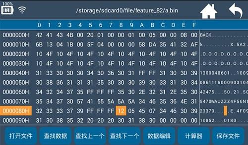 HEX编辑器 最新手机版v2.8.5 最新手机版v2.8.5