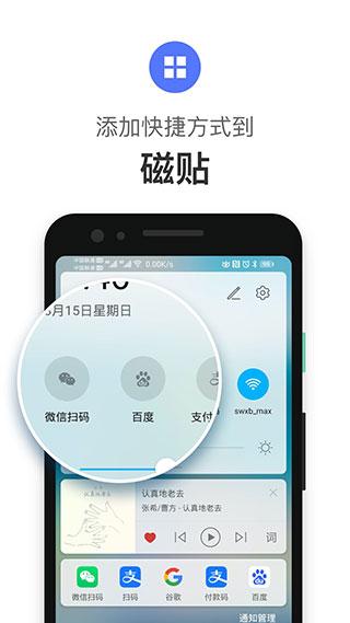 快径 安卓版v2.0.5 安卓版v2.0.5