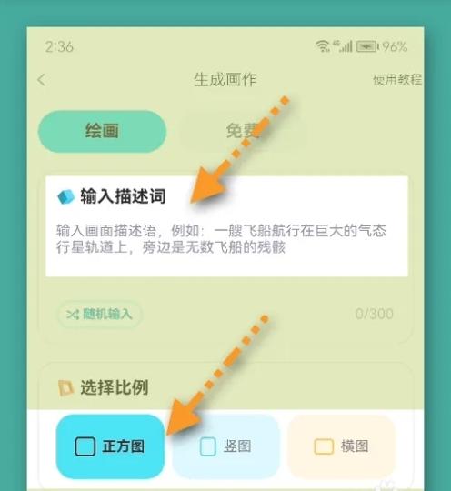 灵境ai绘画4