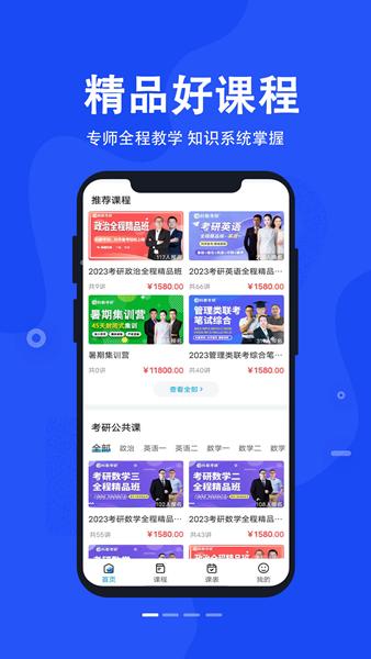 科都考研图片