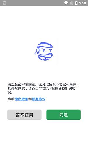 GET防三框架图片1