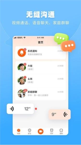 作业帮手表图片
