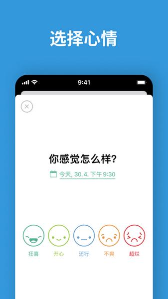 Daylio日记图片2