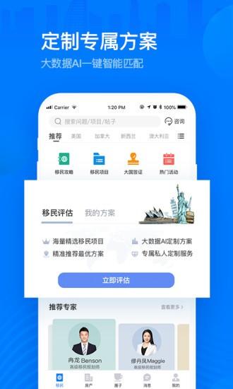 海那边移民图片2