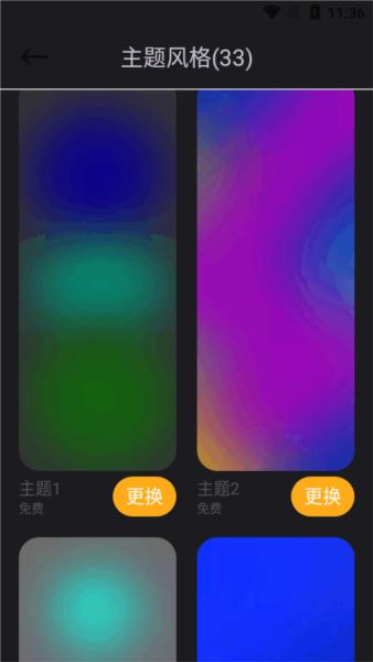 透明天气2