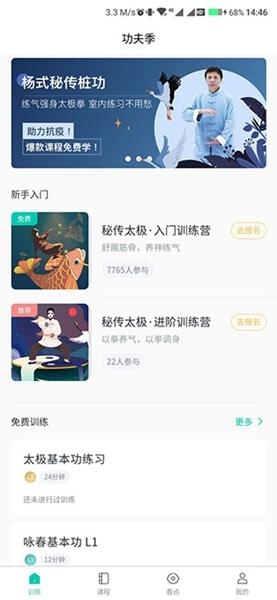功夫季