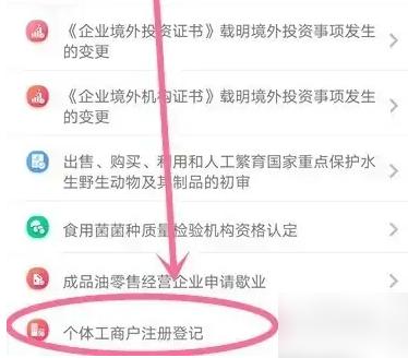 渝快办APP图片10