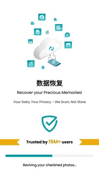 DataRecovery去广告版 v1.125 v1.125