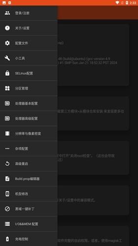 镧系统工具箱捐赠版 安卓版v2.0.0B27 安卓版v2.0.0B27