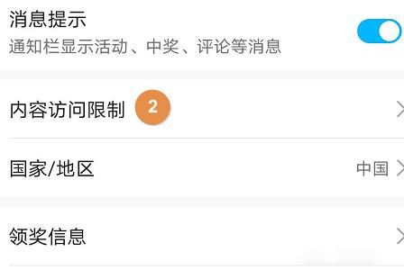 华为应用市场图片6