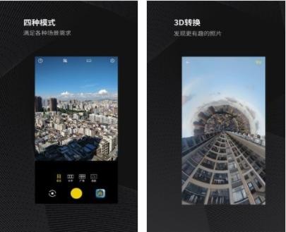 广角相机app图片2