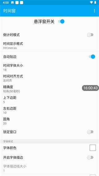 时间窗图片1