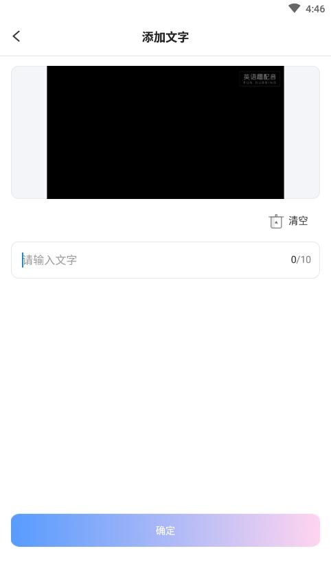 右糖视频制作图片16
