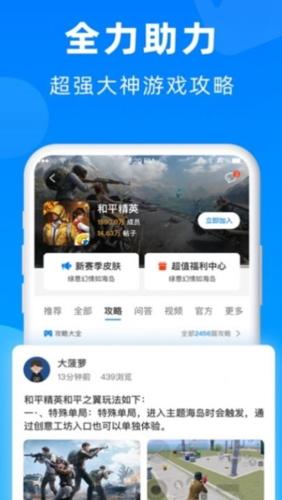 小鱼畅玩游戏盒子图片2