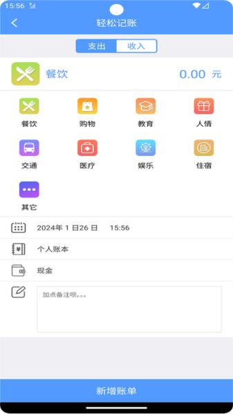 裕德记账app图片