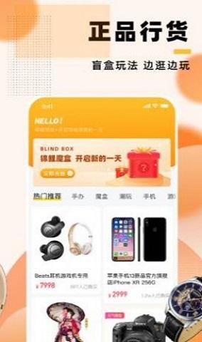 锦鲤魔盒app