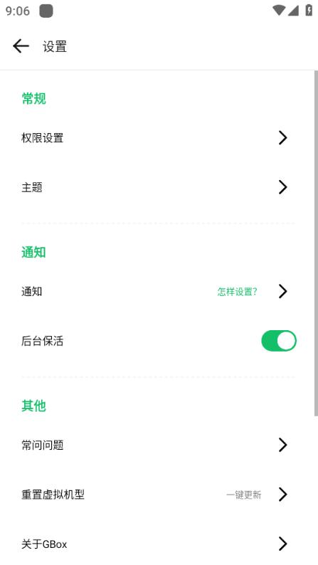 GBox图片2