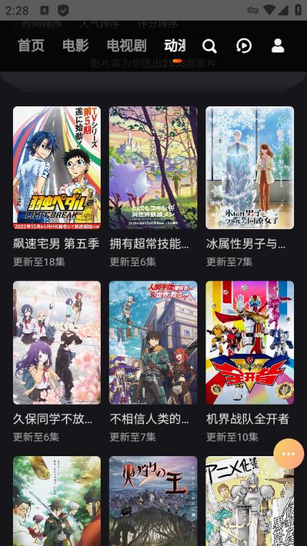 爱壹帆清爽版app图片1