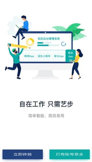 艺步机构版6