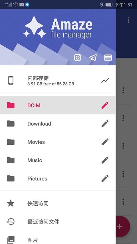 Amaze文件管理器图片1