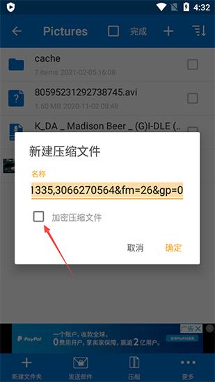 WinZip图片