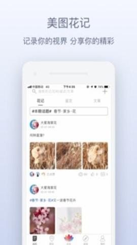 中国植物图像库