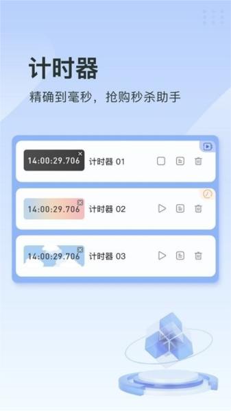 指尖连点器 安卓版v1.4.8 安卓版v1.4.8