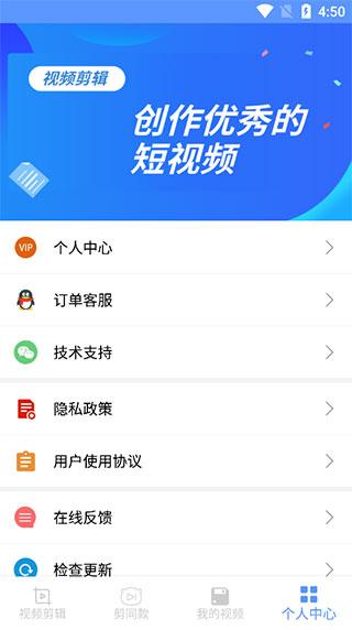 剪印app图片6