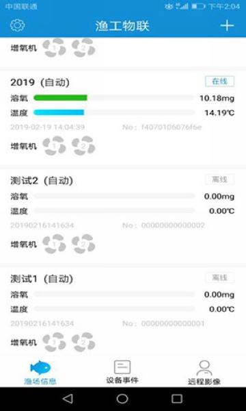渔工物联1