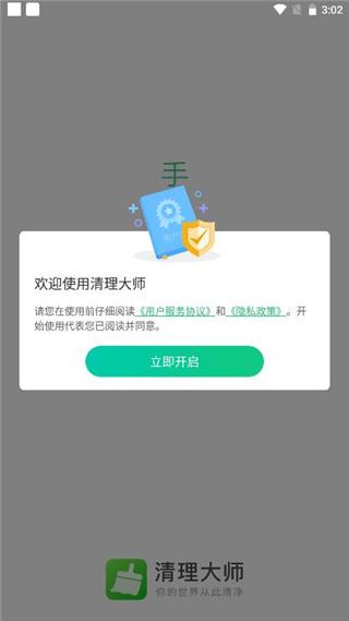 安狗狗清理大师图片4