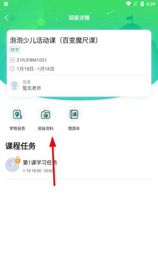 新东方app图片