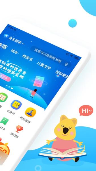 小读者学堂图片1