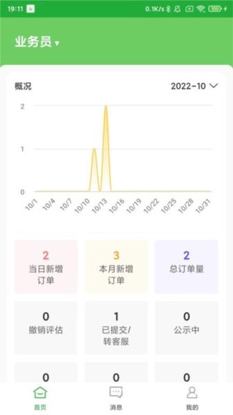 百年医养医护端图片2