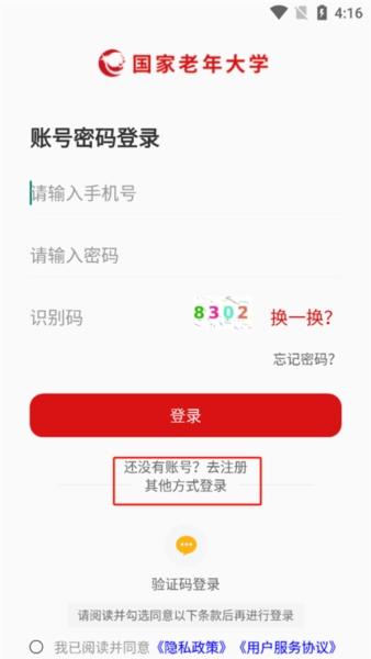 国家老年大学2