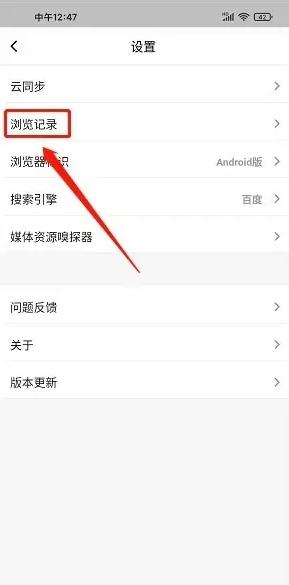 鲁班浏览器app图片5