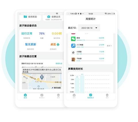 依蛋守护9