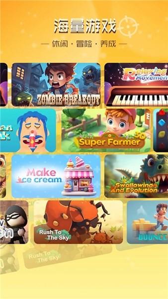 畅玩乐园游戏平台app v1.1.17 v1.1.17