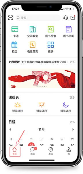上财微门户2